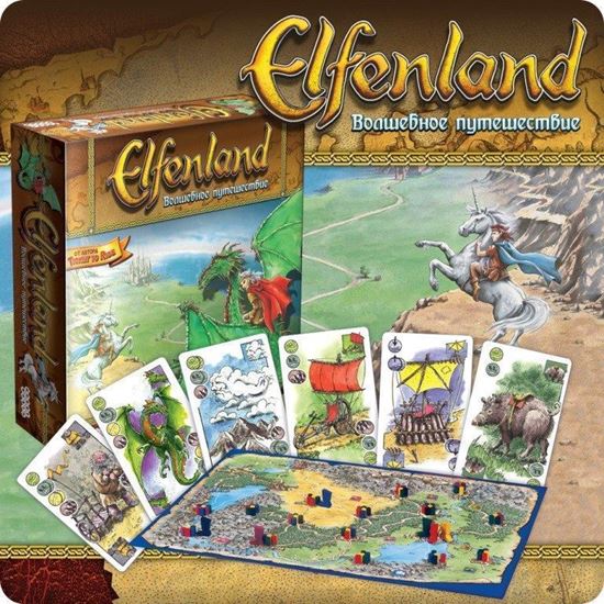 HobbyWorld: Elfenland Волшебное путешествие