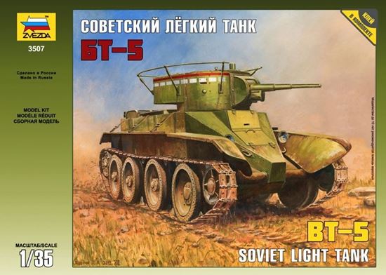 Звезда: 3507 Советский лёгкий танк БТ-5