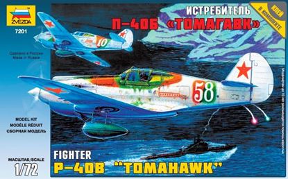 Звезда: 7201 Истребитель П-40Б "Томагавк"