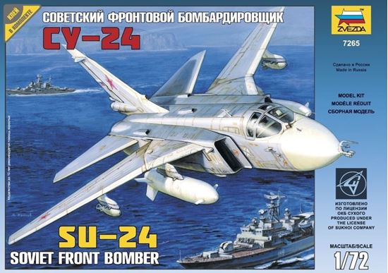 Звезда: 7265 Советский Фронтовой Бомбардировщик Су-24