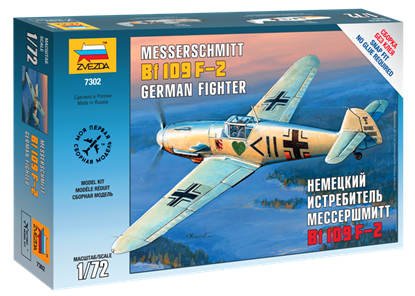 Звезда: 7302 Немецкий истребитель Мессершмитт Bf 109 F-2