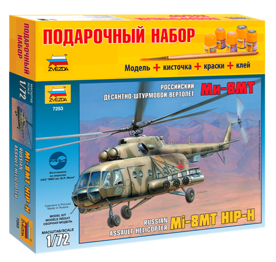 Звезда: ПН 7253ПН Вертолет "Ми-8МТ"