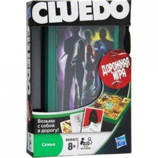 Изображение Hasbro: Дорожная игра "Cluedo"