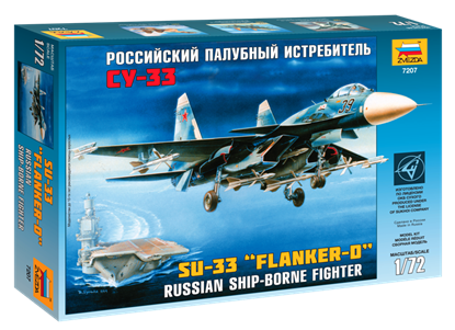Изображение Звезда: 7207 Российский палубный истребитель Су-33