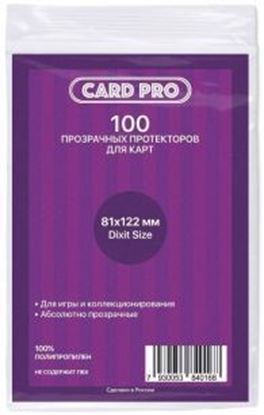 Изображение Card-Pro Euro Large (100шт.) 81 х 122 мм Диксит