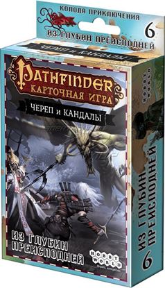 Изображение HobbyWorld: Pathfinder. Череп и Кандалы. 6 - Из глубин преисподней
